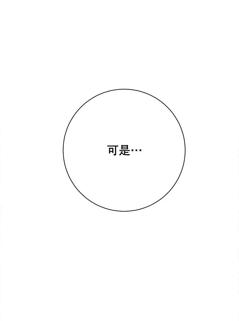 6.殿下真好骗 第33页
