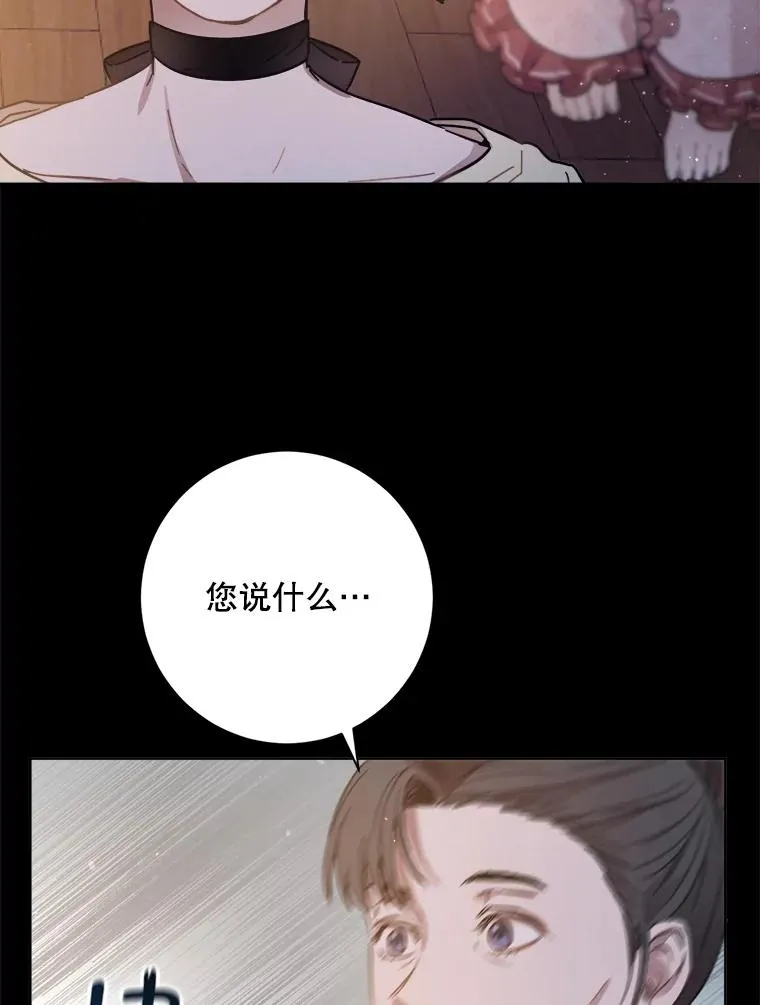 6.殿下真好骗 第75页