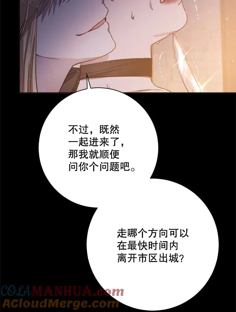 6.殿下真好骗 第79页