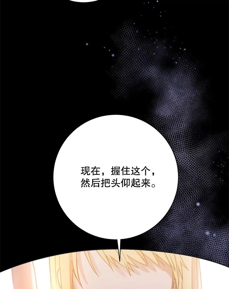 6.殿下真好骗 第83页