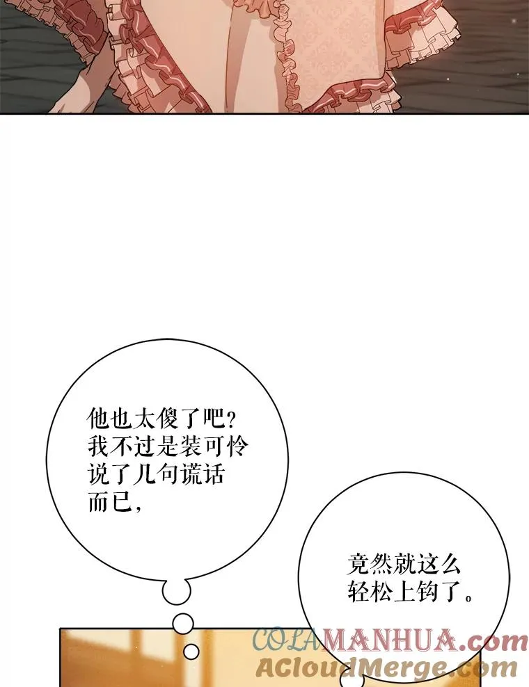 7.查清楚到底是什么毒 第22页