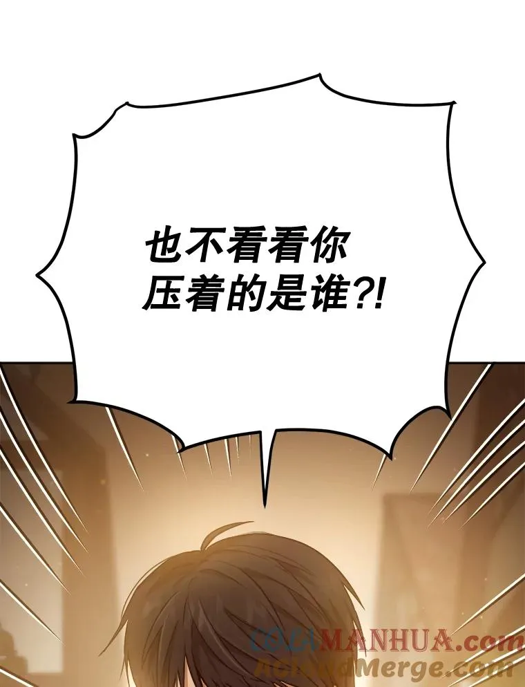 7.查清楚到底是什么毒 第88页
