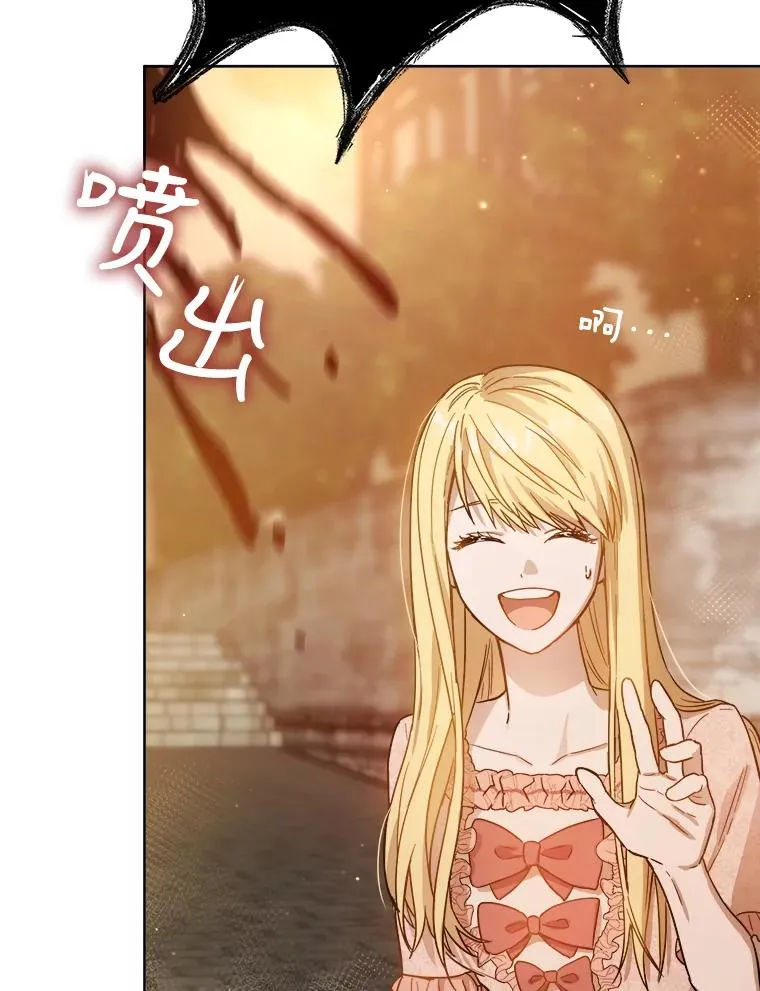 8.咒术的原理 第18页
