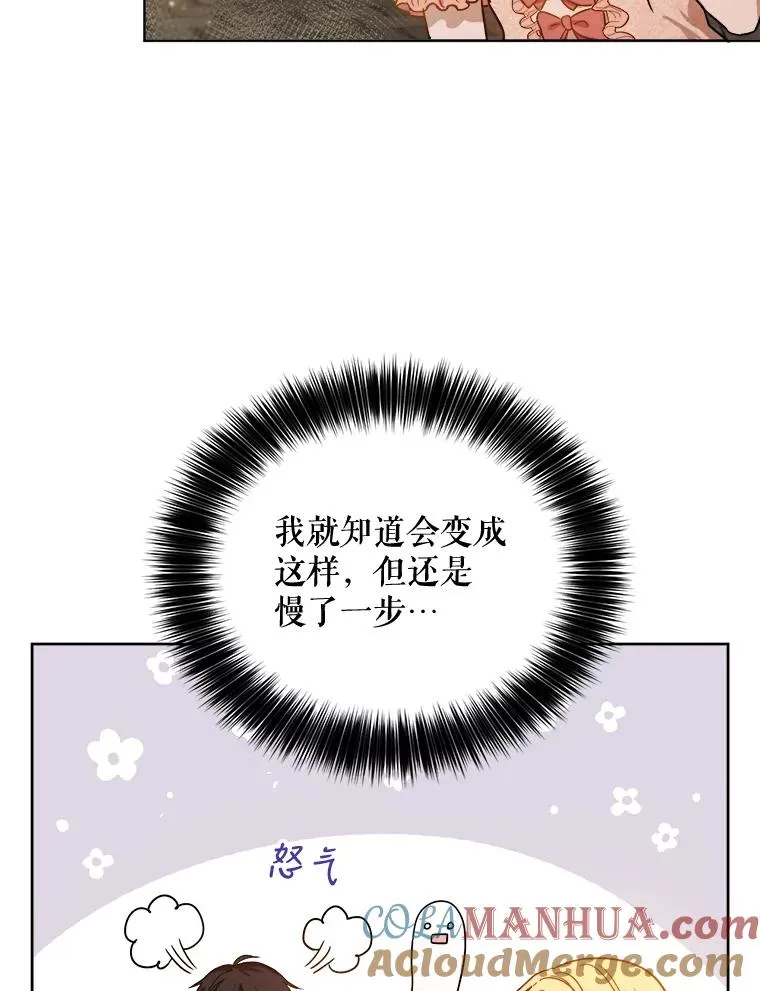 8.咒术的原理 第19页