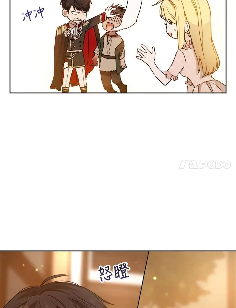 8.咒术的原理 第20页