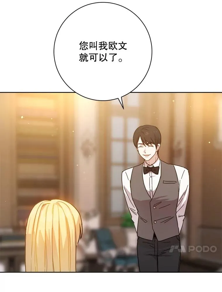 8.咒术的原理 第74页