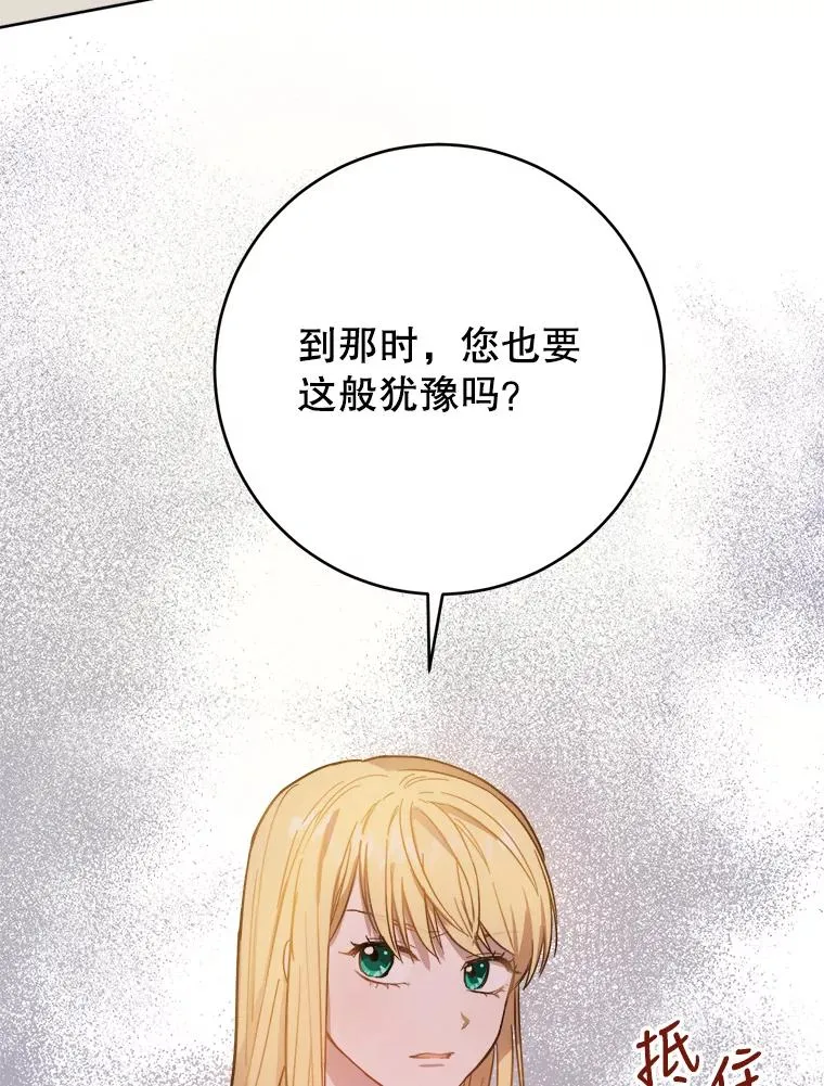 10.公开我的真面目 第40页