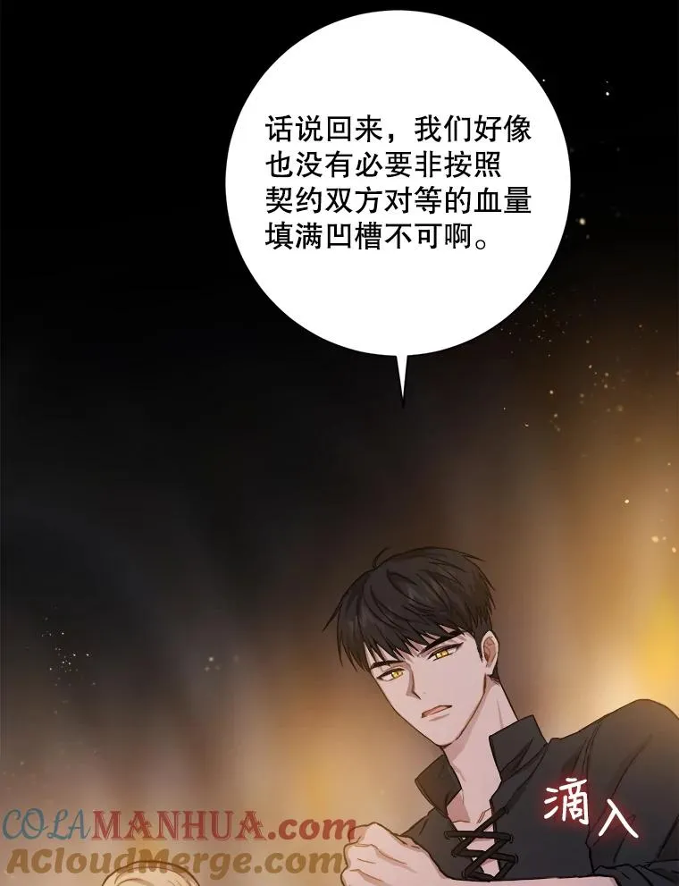 10.公开我的真面目 第49页