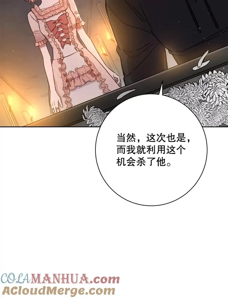 12.皇太子被杀 第9页