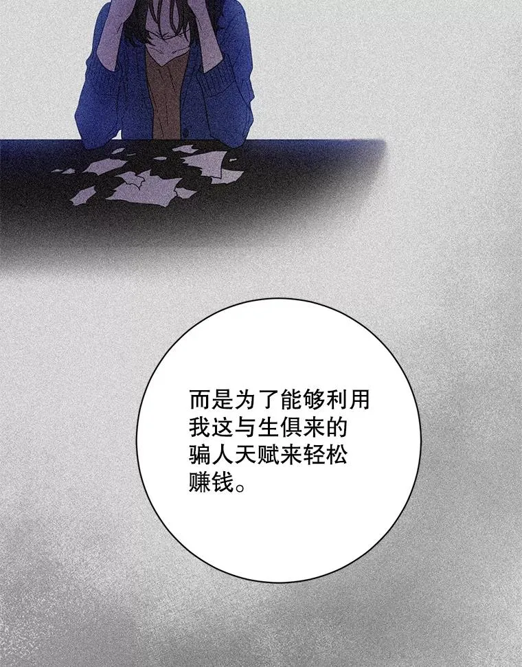 12.皇太子被杀 第30页