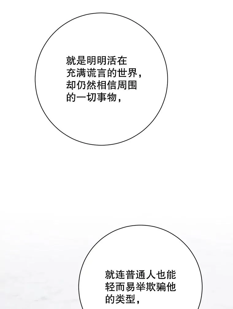 12.皇太子被杀 第56页