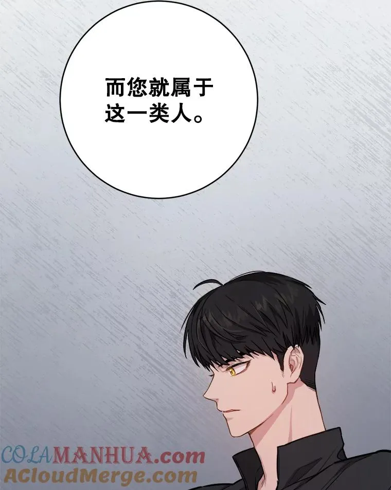 12.皇太子被杀 第61页