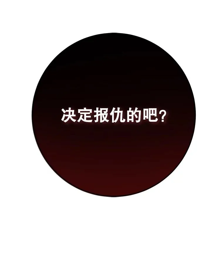 12.皇太子被杀 第84页