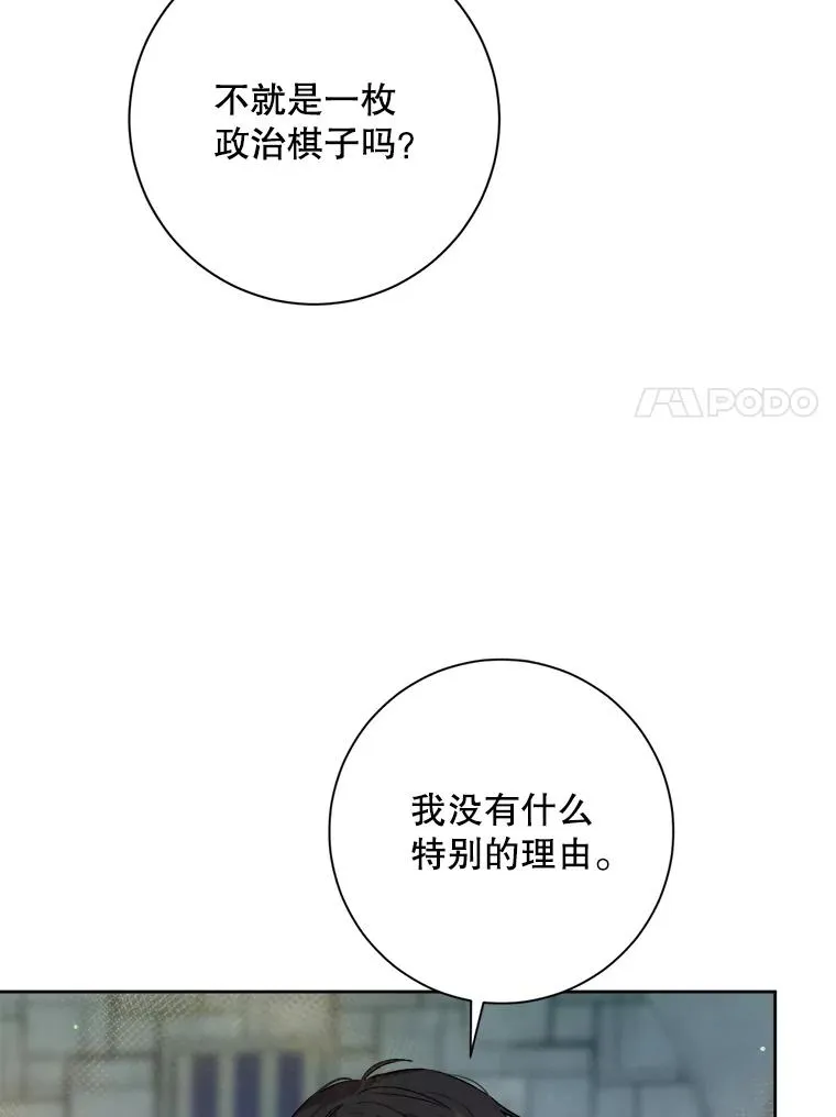 17.计划举行派对 第58页