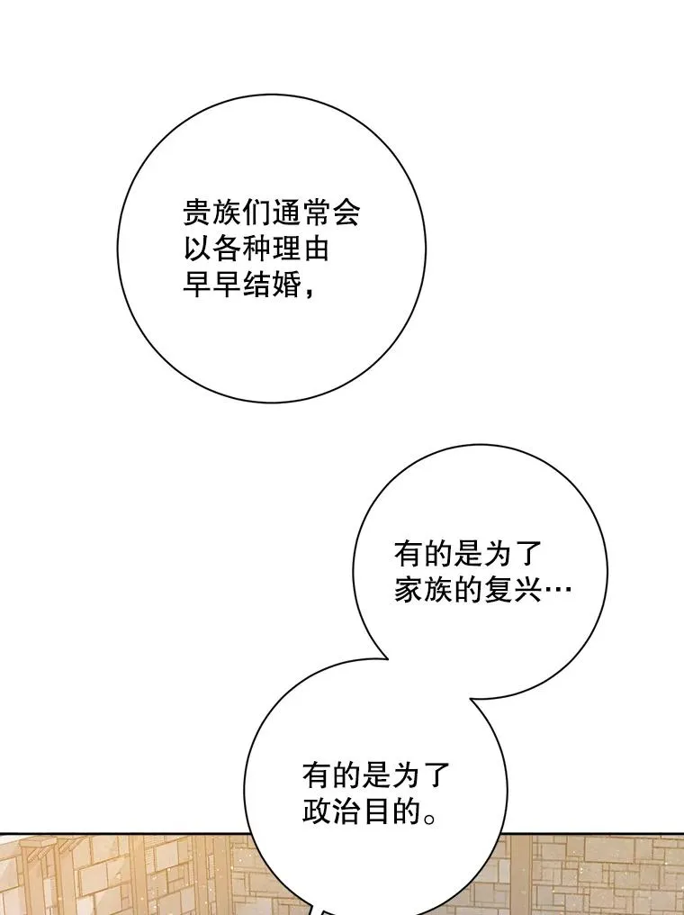 17.计划举行派对 第62页