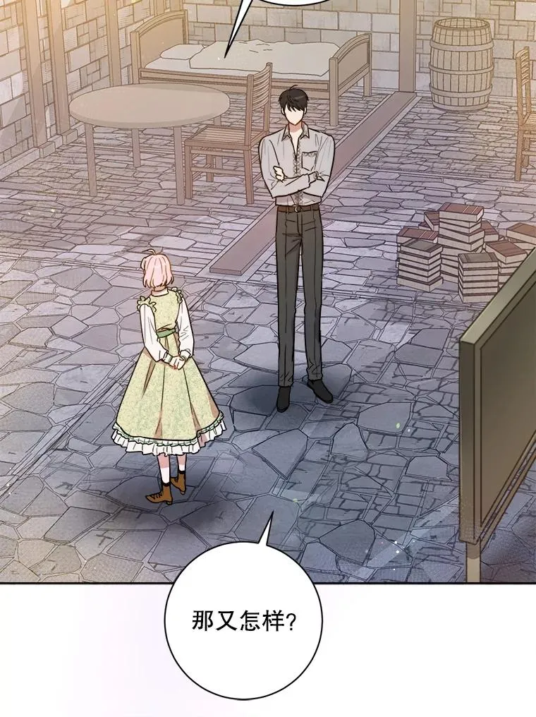 17.计划举行派对 第63页