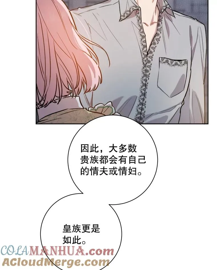 17.计划举行派对 第65页