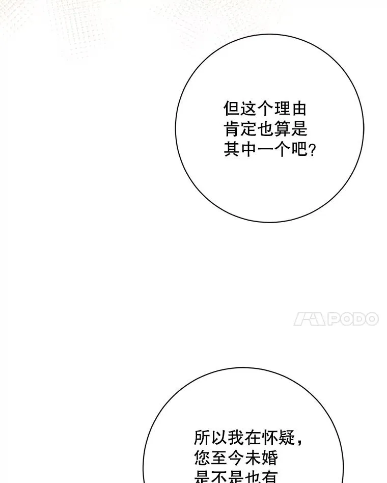 17.计划举行派对 第71页