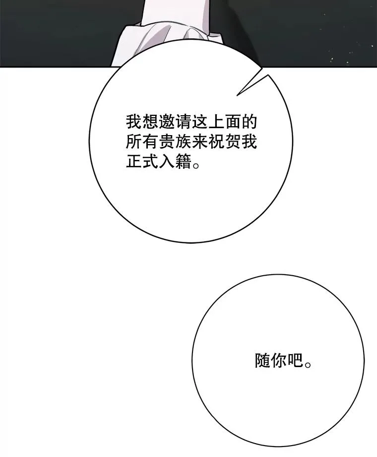 17.计划举行派对 第84页