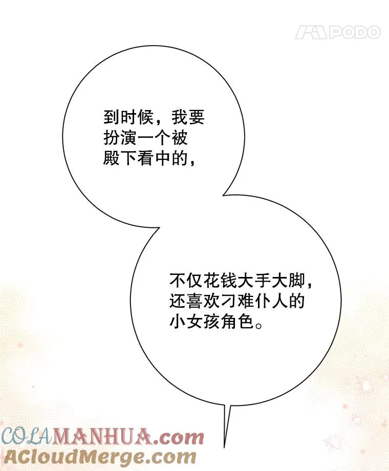 17.计划举行派对 第85页