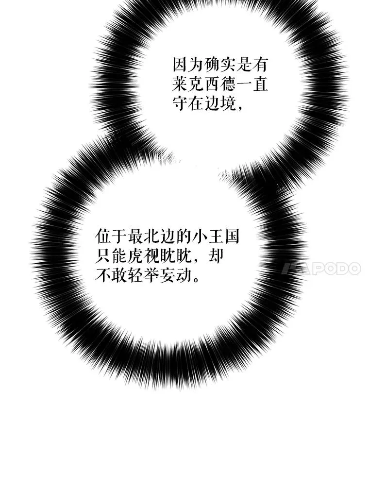 17.计划举行派对 第98页