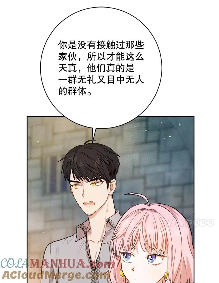 17.计划举行派对 第101页