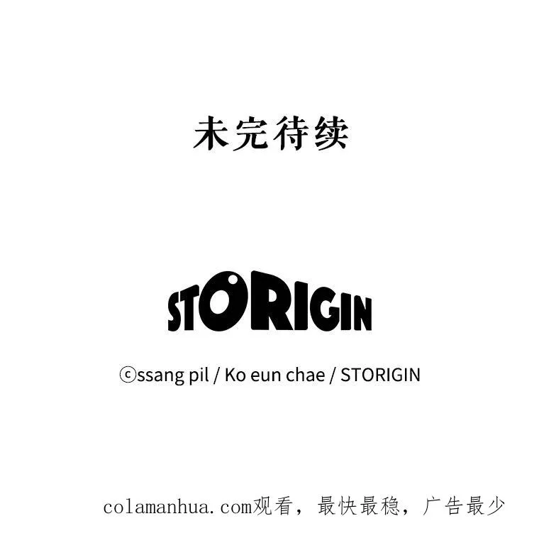 17.计划举行派对 第111页