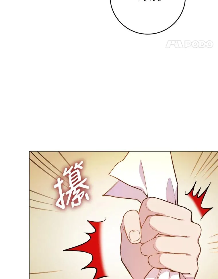 18.为他准备的台词训练 第24页