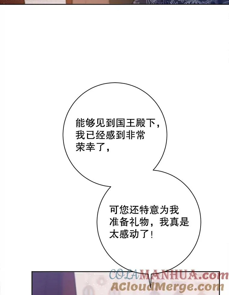 19.拉维塔队伍的到来 第21页