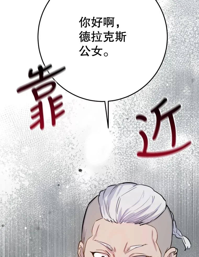 19.拉维塔队伍的到来 第96页