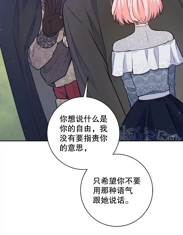 20.粗鲁的野蛮族 第10页
