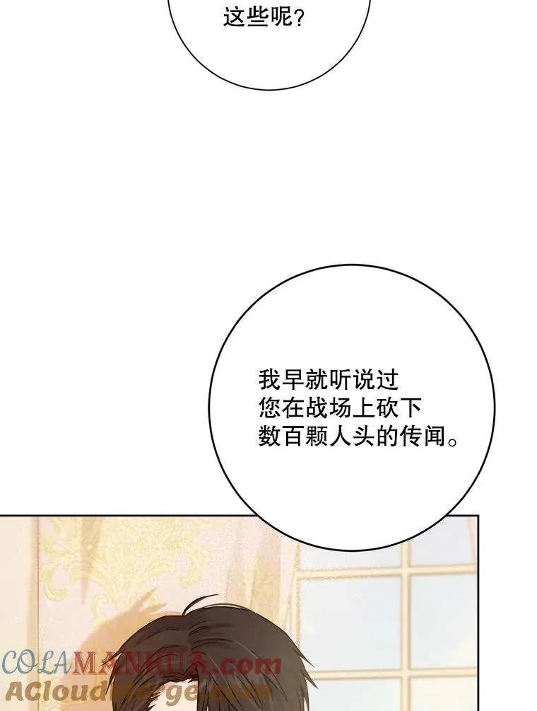 20.粗鲁的野蛮族 第57页