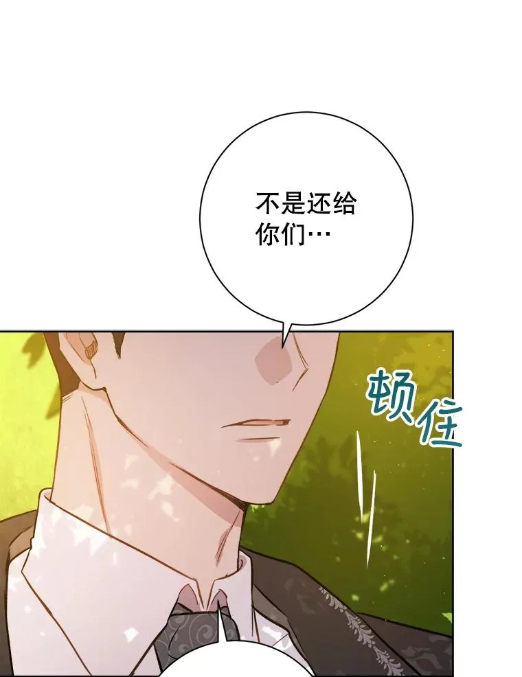 21.勾引拉维塔公主 第19页