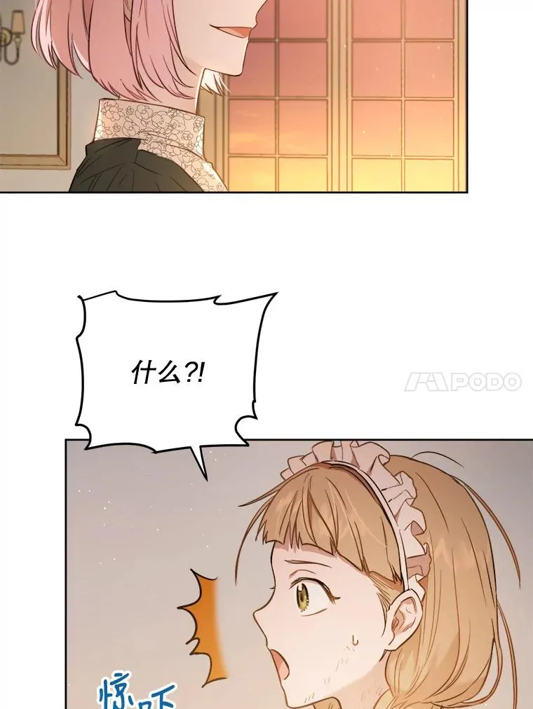22.将计就计 第26页