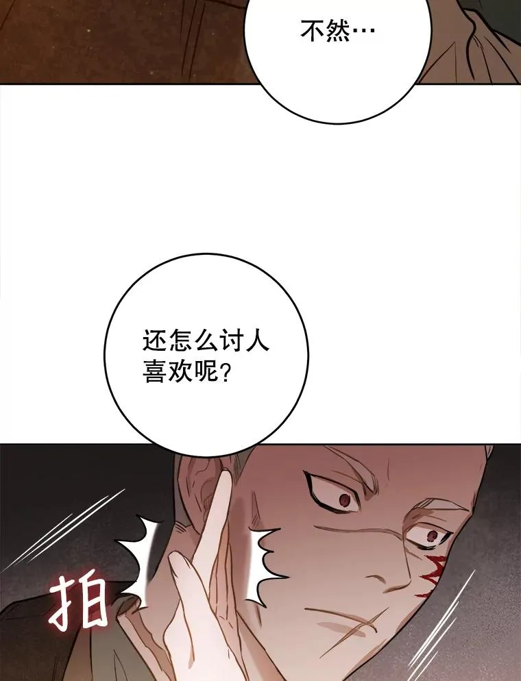 22.将计就计 第71页