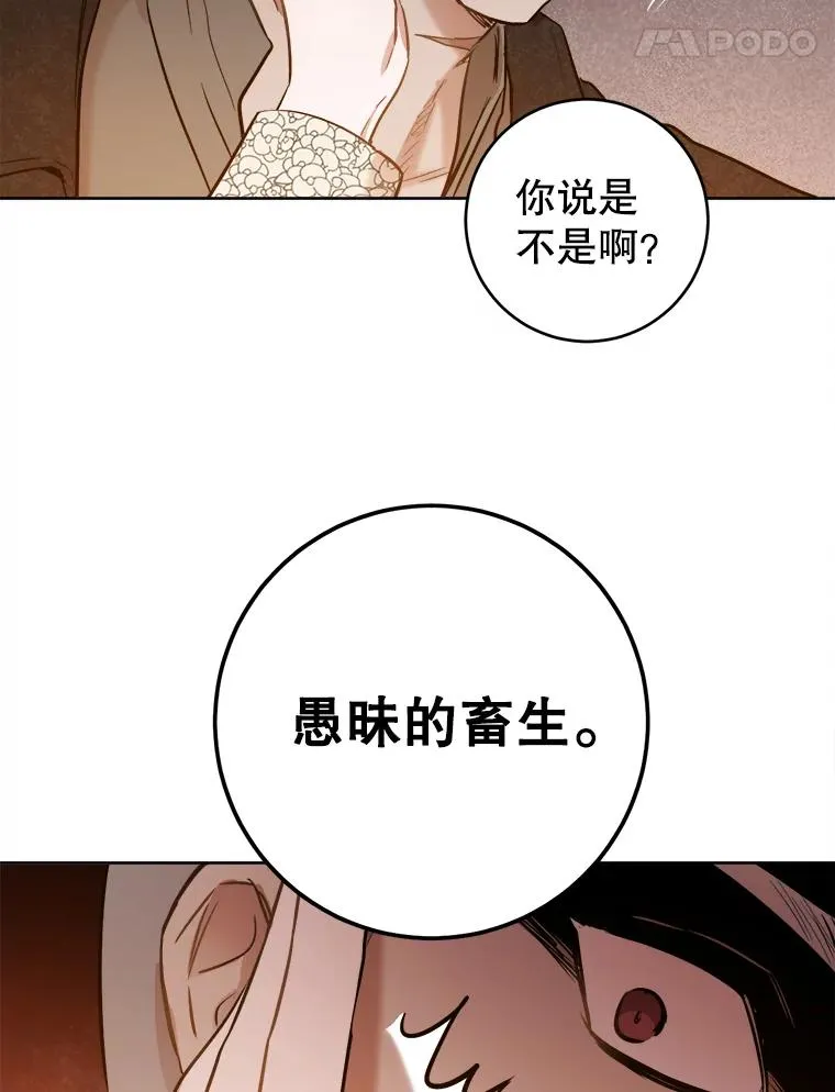 22.将计就计 第72页