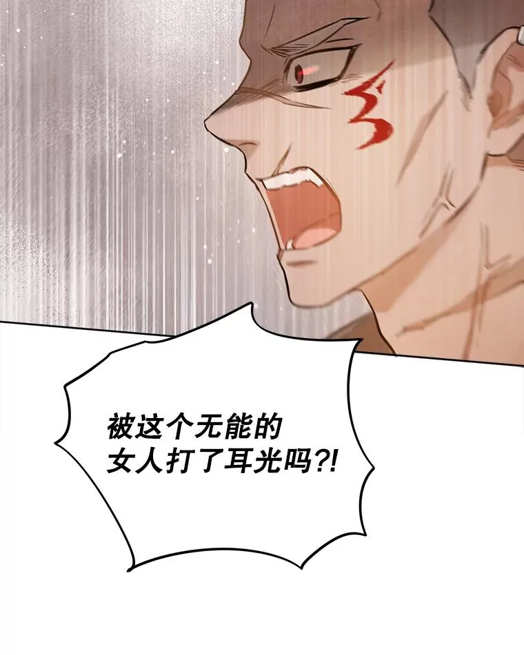 22.将计就计 第86页
