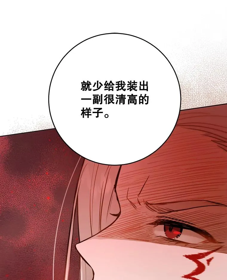 24.殿下太冲动了 第104页