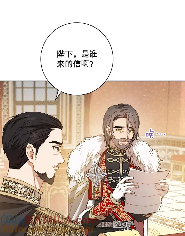 25.他们中计了 第13页