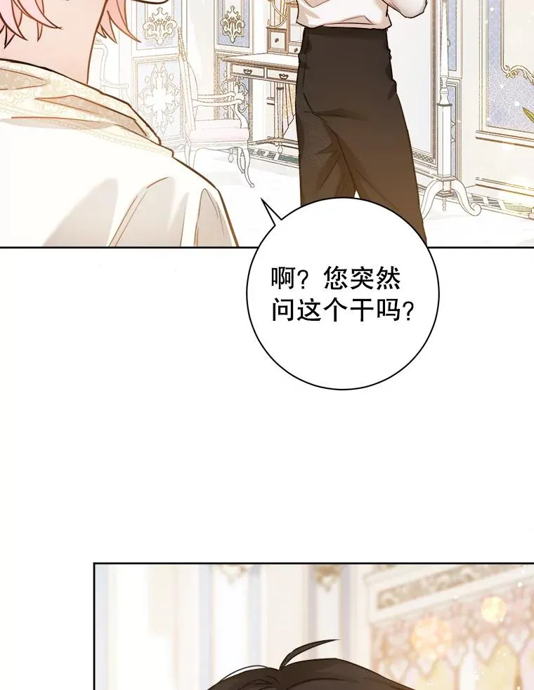26.我的第一次 第27页