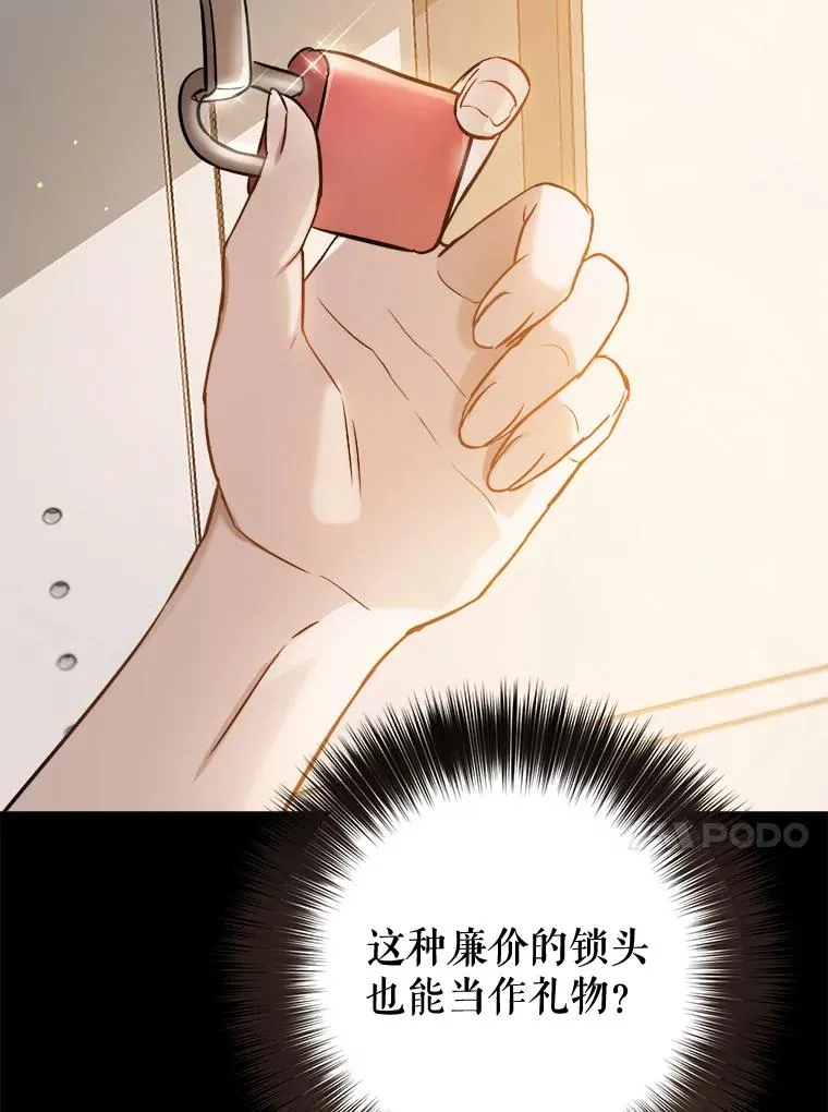 26.我的第一次 第88页