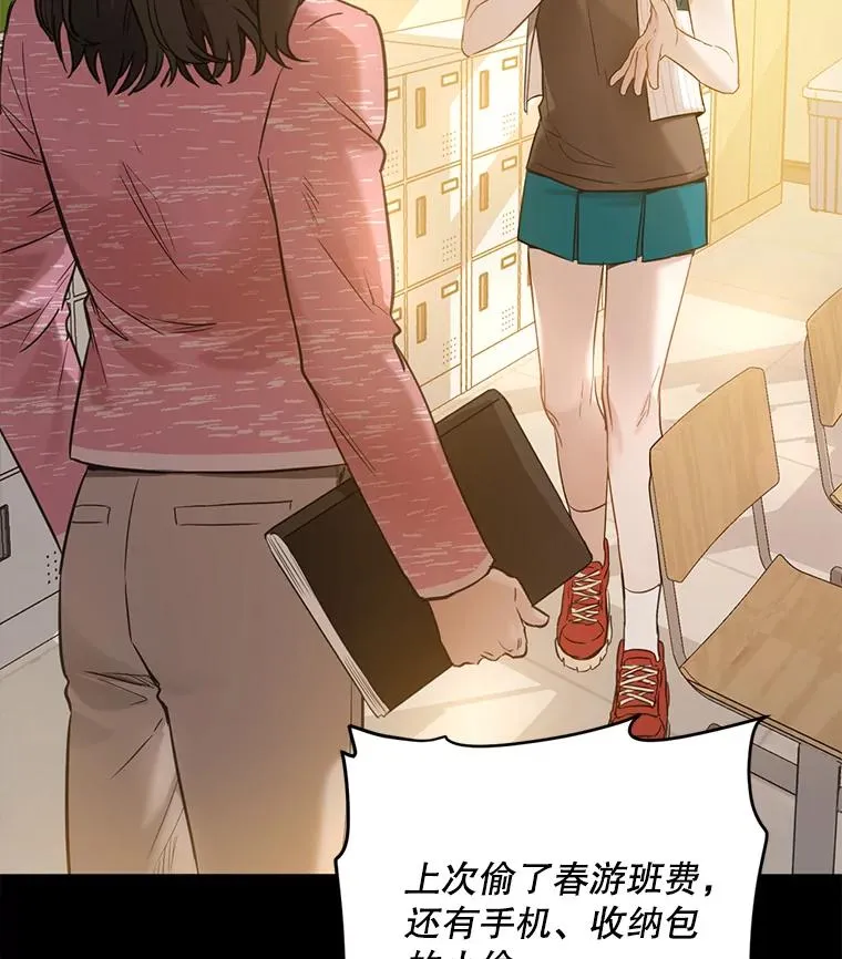 27.前生的故事 第11页