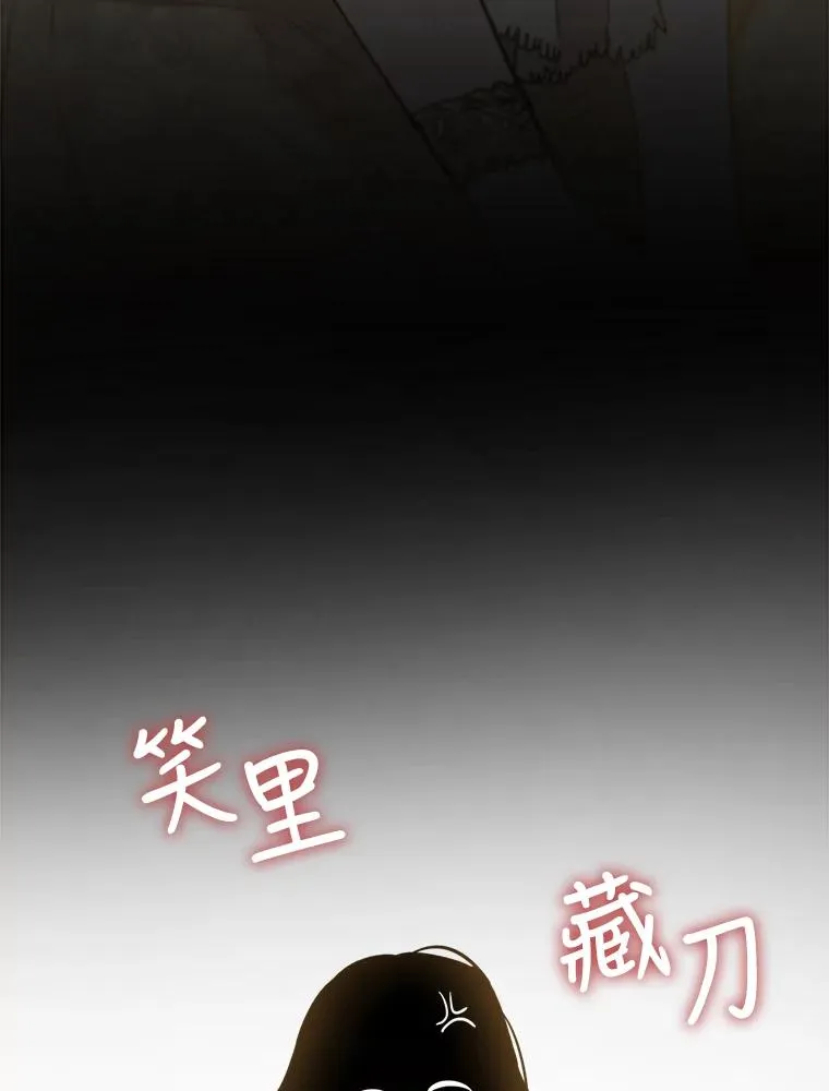 27.前生的故事 第31页
