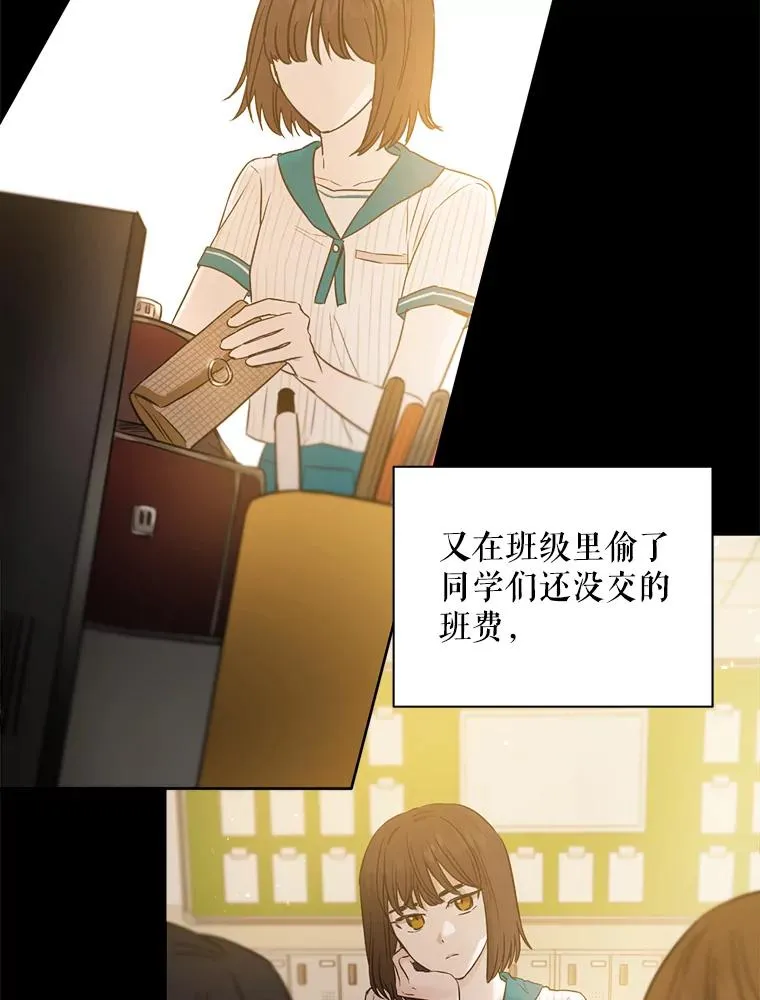 27.前生的故事 第34页