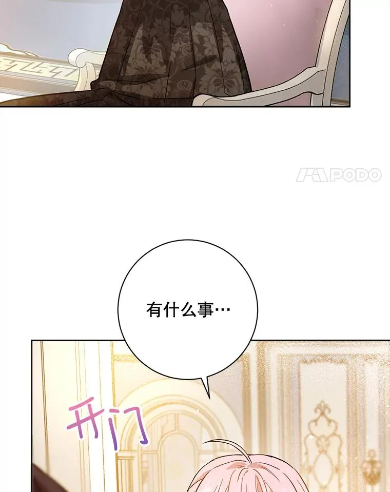 28.和国王的约定 第4页