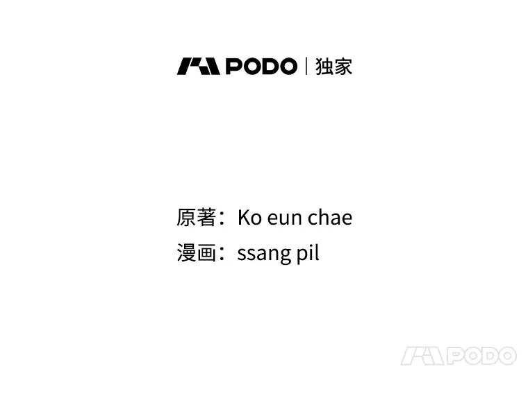 28.和国王的约定 第11页