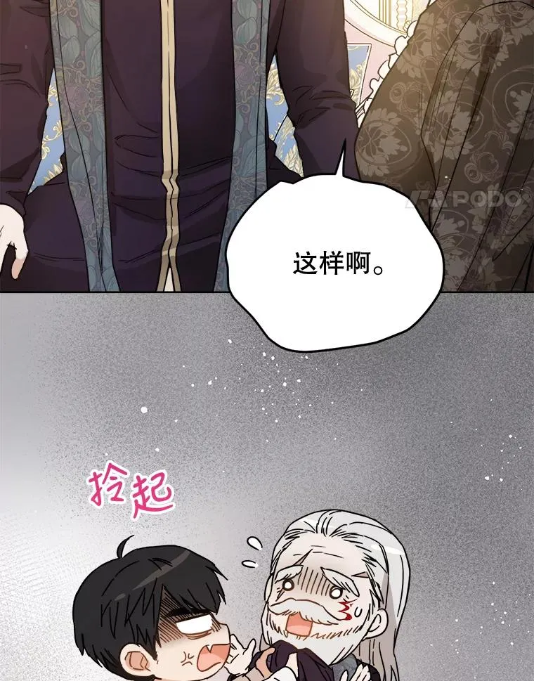 28.和国王的约定 第15页
