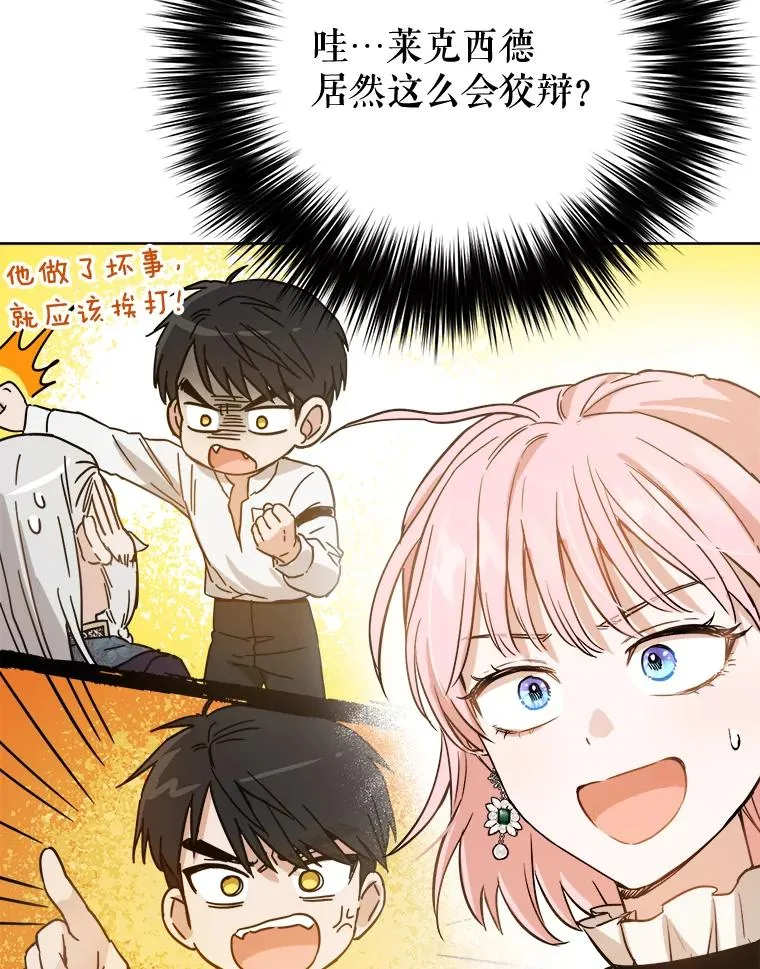 28.和国王的约定 第20页