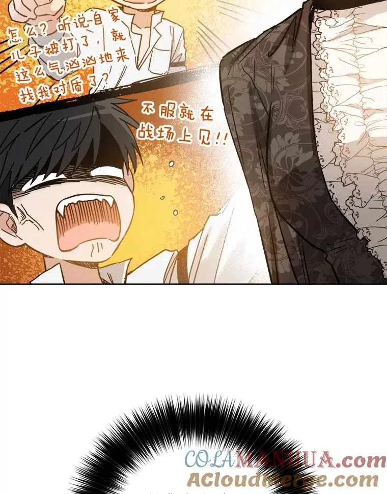 28.和国王的约定 第21页