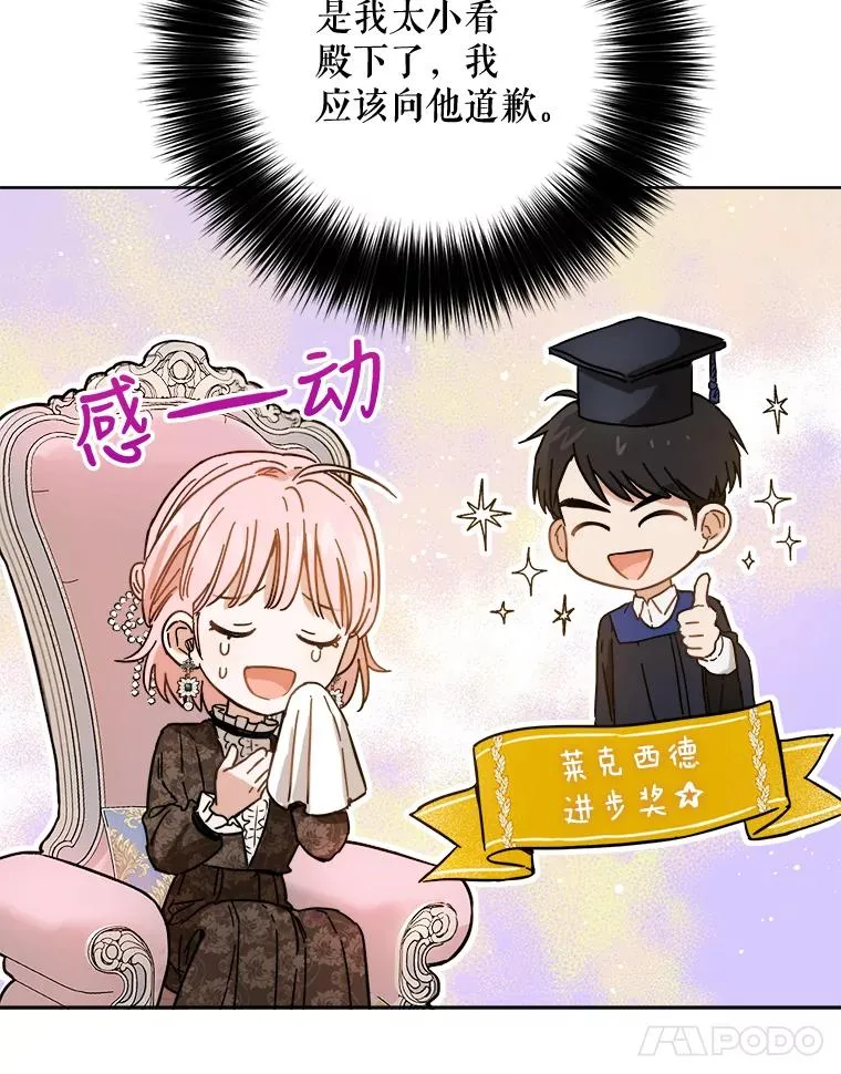 28.和国王的约定 第22页